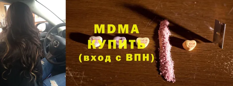 дарнет шоп  Валуйки  MDMA VHQ 